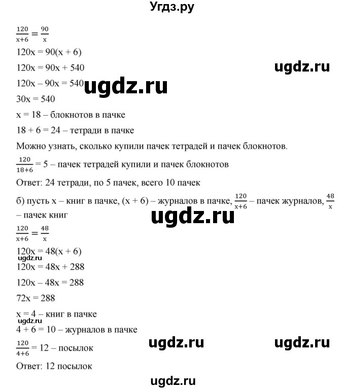 ГДЗ (Решебник к учебнику 2019) по алгебре 9 класс Г.В. Дорофеев / номер / 418(продолжение 2)