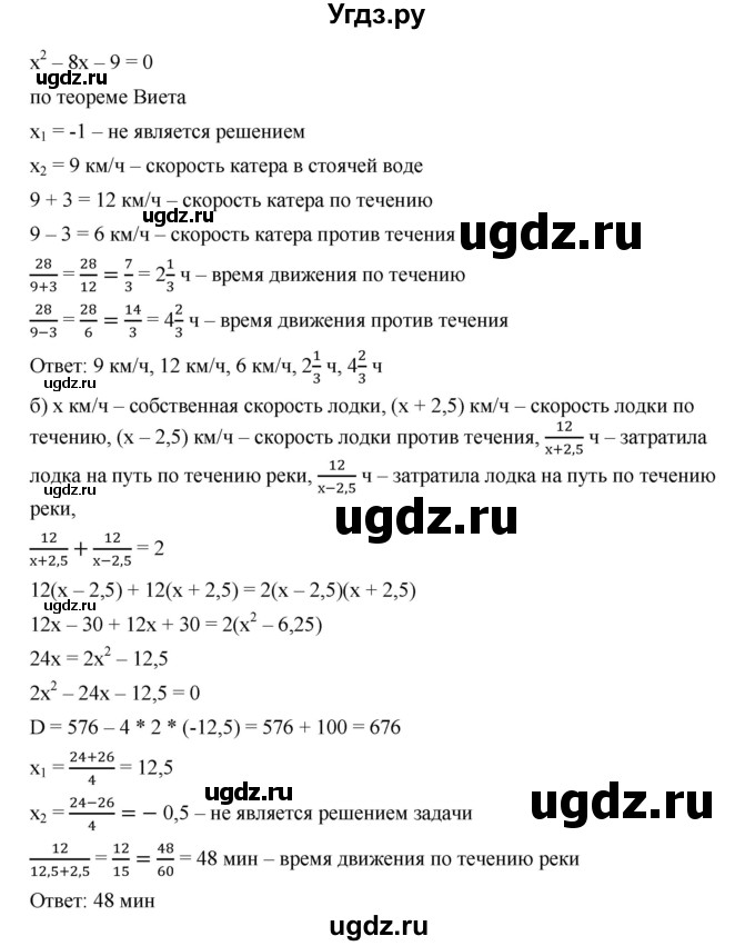 ГДЗ (Решебник к учебнику 2019) по алгебре 9 класс Г.В. Дорофеев / номер / 420(продолжение 2)