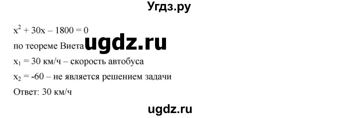 ГДЗ (Решебник к учебнику 2019) по алгебре 9 класс Г.В. Дорофеев / номер / 427(продолжение 2)