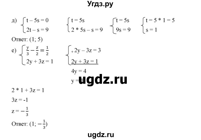 ГДЗ (Решебник к учебнику 2019) по алгебре 9 класс Г.В. Дорофеев / номер / 445(продолжение 2)