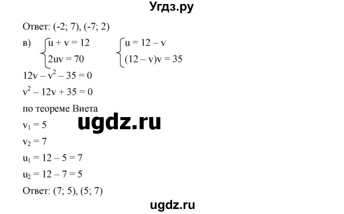 ГДЗ (Решебник к учебнику 2019) по алгебре 9 класс Г.В. Дорофеев / номер / 446(продолжение 2)