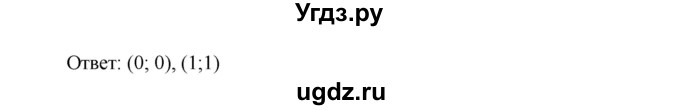 ГДЗ (Решебник к учебнику 2019) по алгебре 9 класс Г.В. Дорофеев / номер / 454(продолжение 3)