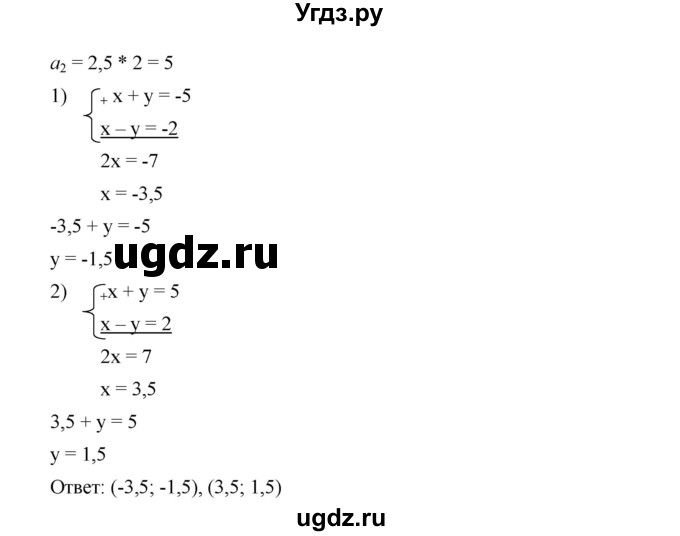 ГДЗ (Решебник к учебнику 2019) по алгебре 9 класс Г.В. Дорофеев / номер / 461(продолжение 4)