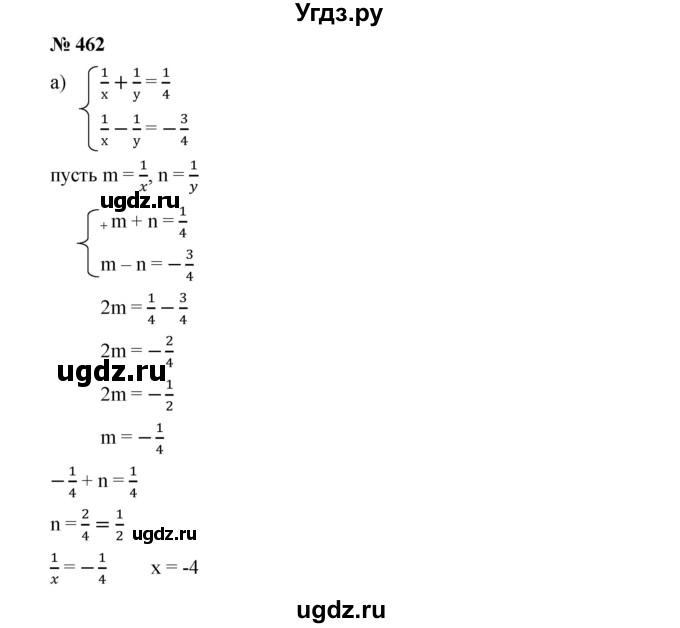 ГДЗ (Решебник к учебнику 2019) по алгебре 9 класс Г.В. Дорофеев / номер / 462