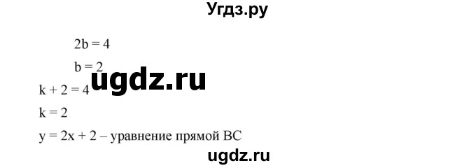 ГДЗ (Решебник к учебнику 2019) по алгебре 9 класс Г.В. Дорофеев / номер / 465(продолжение 2)