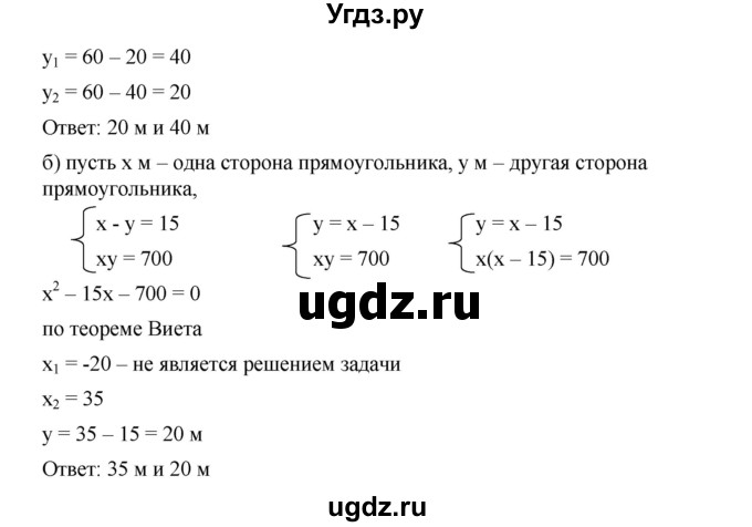 ГДЗ (Решебник к учебнику 2019) по алгебре 9 класс Г.В. Дорофеев / номер / 468(продолжение 2)