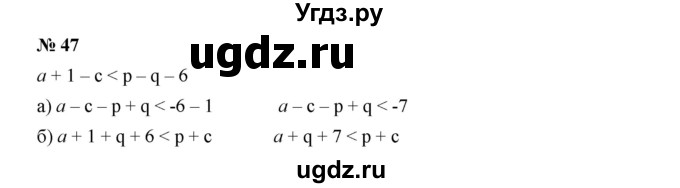 ГДЗ (Решебник к учебнику 2019) по алгебре 9 класс Г.В. Дорофеев / номер / 47