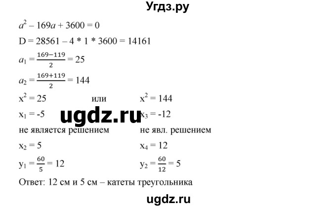 ГДЗ (Решебник к учебнику 2019) по алгебре 9 класс Г.В. Дорофеев / номер / 475(продолжение 2)