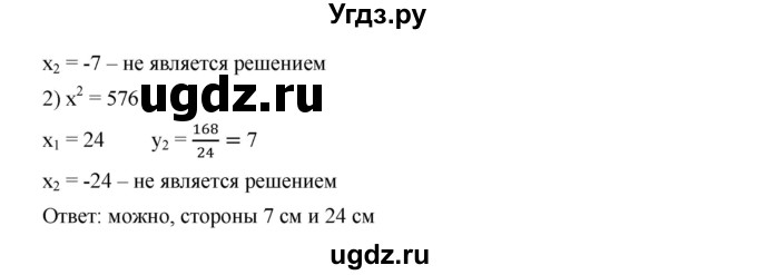 ГДЗ (Решебник к учебнику 2019) по алгебре 9 класс Г.В. Дорофеев / номер / 476(продолжение 2)