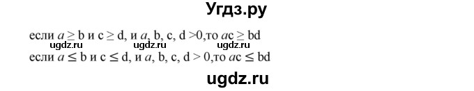 ГДЗ (Решебник к учебнику 2019) по алгебре 9 класс Г.В. Дорофеев / номер / 50(продолжение 2)