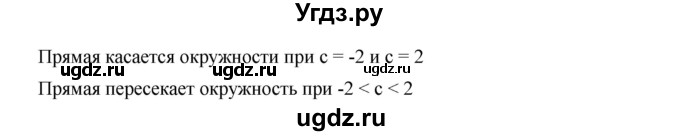 ГДЗ (Решебник к учебнику 2019) по алгебре 9 класс Г.В. Дорофеев / номер / 506(продолжение 2)