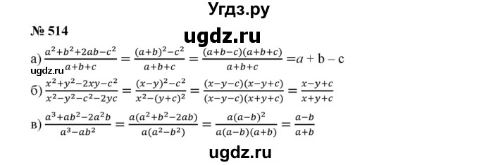 ГДЗ (Решебник к учебнику 2019) по алгебре 9 класс Г.В. Дорофеев / номер / 514