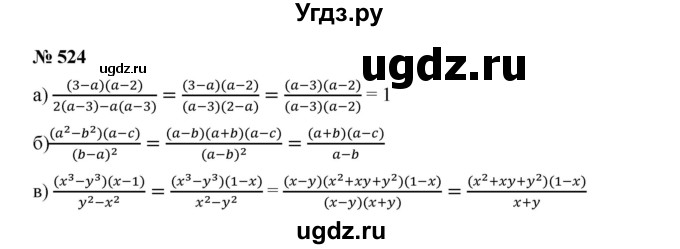 ГДЗ (Решебник к учебнику 2019) по алгебре 9 класс Г.В. Дорофеев / номер / 524