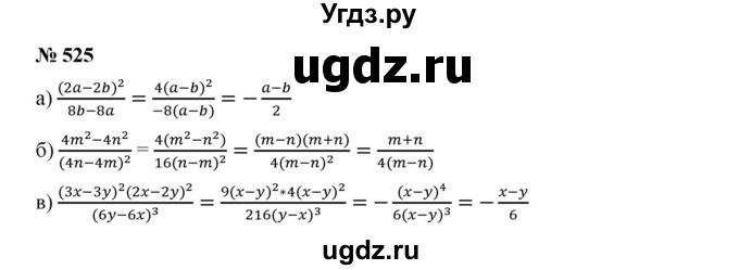 ГДЗ (Решебник к учебнику 2019) по алгебре 9 класс Г.В. Дорофеев / номер / 525