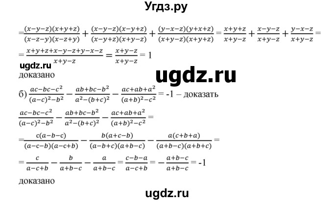 ГДЗ (Решебник к учебнику 2019) по алгебре 9 класс Г.В. Дорофеев / номер / 529(продолжение 2)