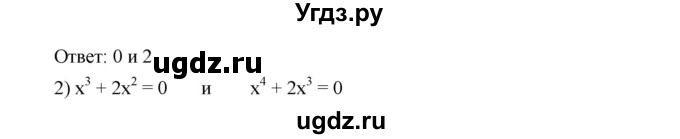 ГДЗ (Решебник к учебнику 2019) по алгебре 9 класс Г.В. Дорофеев / номер / 536(продолжение 3)