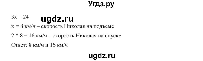 ГДЗ (Решебник к учебнику 2019) по алгебре 9 класс Г.В. Дорофеев / номер / 549(продолжение 2)