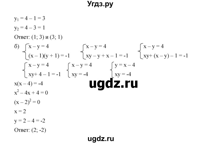 ГДЗ (Решебник к учебнику 2019) по алгебре 9 класс Г.В. Дорофеев / номер / 552(продолжение 2)