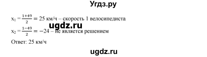 ГДЗ (Решебник к учебнику 2019) по алгебре 9 класс Г.В. Дорофеев / номер / 561(продолжение 2)