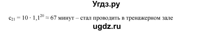 ГДЗ (Решебник к учебнику 2019) по алгебре 9 класс Г.В. Дорофеев / номер / 575(продолжение 2)