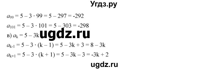 ГДЗ (Решебник к учебнику 2019) по алгебре 9 класс Г.В. Дорофеев / номер / 578(продолжение 2)