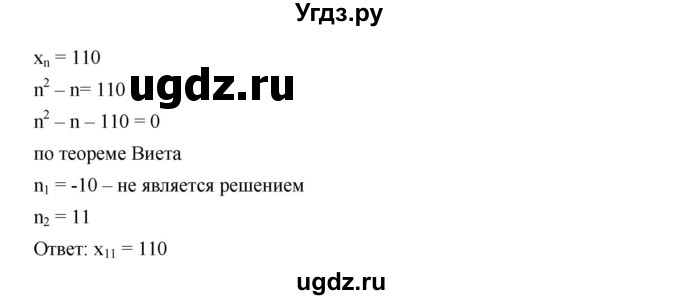 ГДЗ (Решебник к учебнику 2019) по алгебре 9 класс Г.В. Дорофеев / номер / 580(продолжение 2)