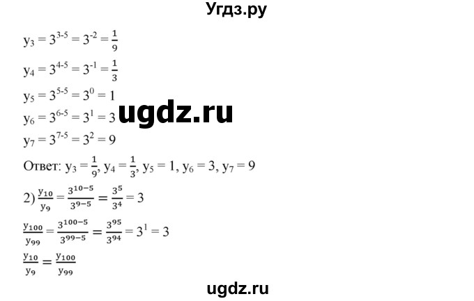 ГДЗ (Решебник к учебнику 2019) по алгебре 9 класс Г.В. Дорофеев / номер / 582(продолжение 2)