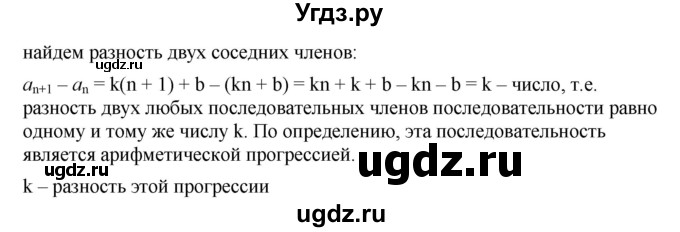 ГДЗ (Решебник к учебнику 2019) по алгебре 9 класс Г.В. Дорофеев / номер / 608(продолжение 2)