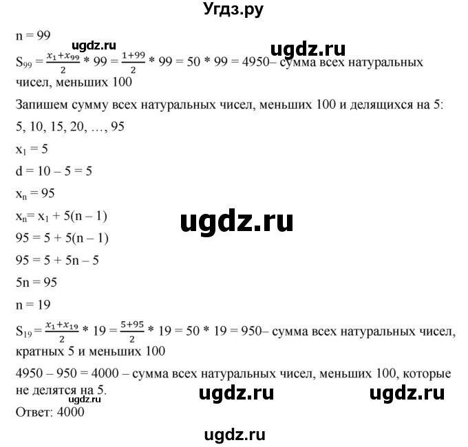 ГДЗ (Решебник к учебнику 2019) по алгебре 9 класс Г.В. Дорофеев / номер / 626(продолжение 3)