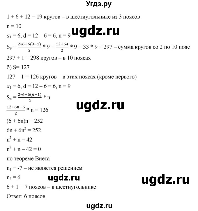 ГДЗ (Решебник к учебнику 2019) по алгебре 9 класс Г.В. Дорофеев / номер / 628(продолжение 2)