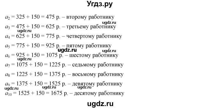 ГДЗ (Решебник к учебнику 2019) по алгебре 9 класс Г.В. Дорофеев / номер / 631(продолжение 2)