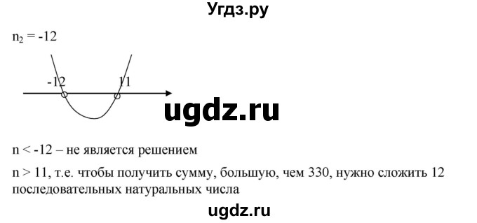 ГДЗ (Решебник к учебнику 2019) по алгебре 9 класс Г.В. Дорофеев / номер / 636(продолжение 3)