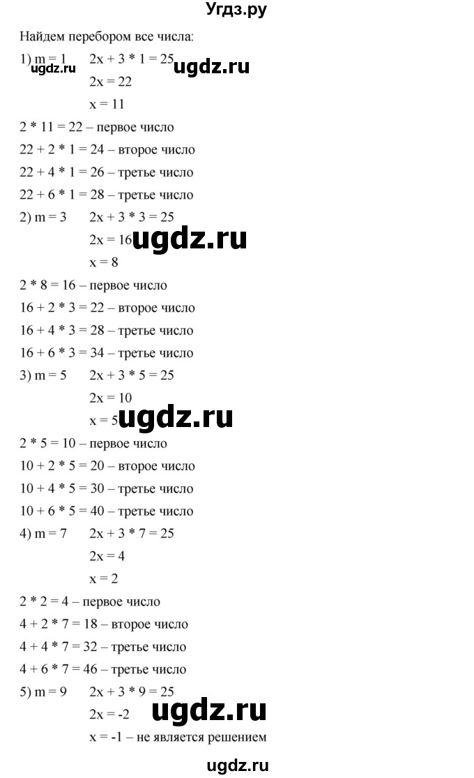 ГДЗ (Решебник к учебнику 2019) по алгебре 9 класс Г.В. Дорофеев / номер / 638(продолжение 2)