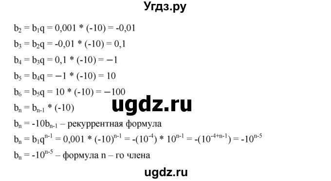 ГДЗ (Решебник к учебнику 2019) по алгебре 9 класс Г.В. Дорофеев / номер / 644(продолжение 2)
