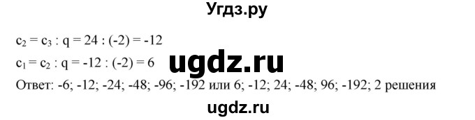 ГДЗ (Решебник к учебнику 2019) по алгебре 9 класс Г.В. Дорофеев / номер / 659(продолжение 3)