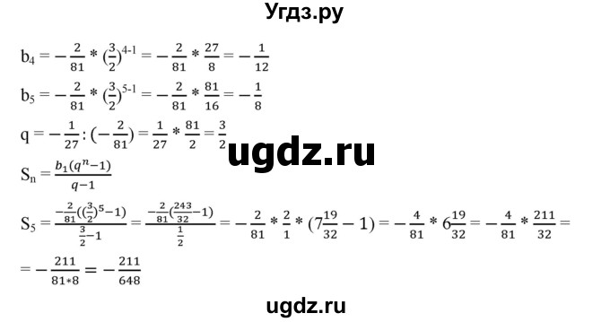 ГДЗ (Решебник к учебнику 2019) по алгебре 9 класс Г.В. Дорофеев / номер / 666(продолжение 2)