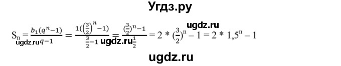 ГДЗ (Решебник к учебнику 2019) по алгебре 9 класс Г.В. Дорофеев / номер / 675(продолжение 2)