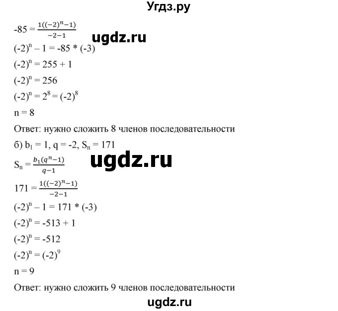 ГДЗ (Решебник к учебнику 2019) по алгебре 9 класс Г.В. Дорофеев / номер / 679(продолжение 2)