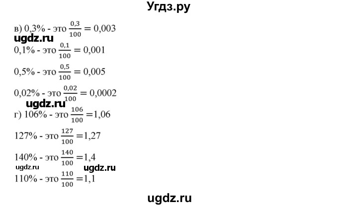 ГДЗ (Решебник к учебнику 2019) по алгебре 9 класс Г.В. Дорофеев / номер / 684(продолжение 2)