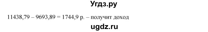 ГДЗ (Решебник к учебнику 2019) по алгебре 9 класс Г.В. Дорофеев / номер / 692(продолжение 2)