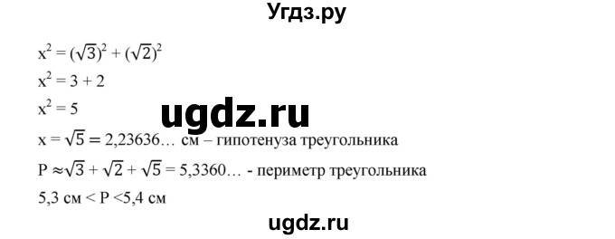 ГДЗ (Решебник к учебнику 2019) по алгебре 9 класс Г.В. Дорофеев / номер / 70(продолжение 2)