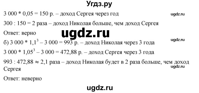 ГДЗ (Решебник к учебнику 2019) по алгебре 9 класс Г.В. Дорофеев / номер / 700(продолжение 2)