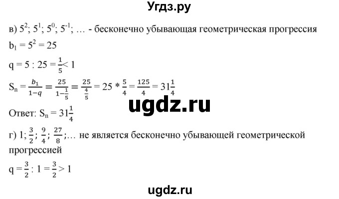 ГДЗ (Решебник к учебнику 2019) по алгебре 9 класс Г.В. Дорофеев / номер / 704(продолжение 2)