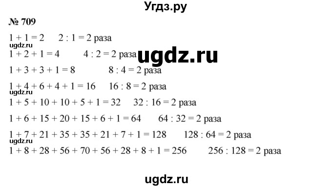 ГДЗ (Решебник к учебнику 2019) по алгебре 9 класс Г.В. Дорофеев / номер / 709