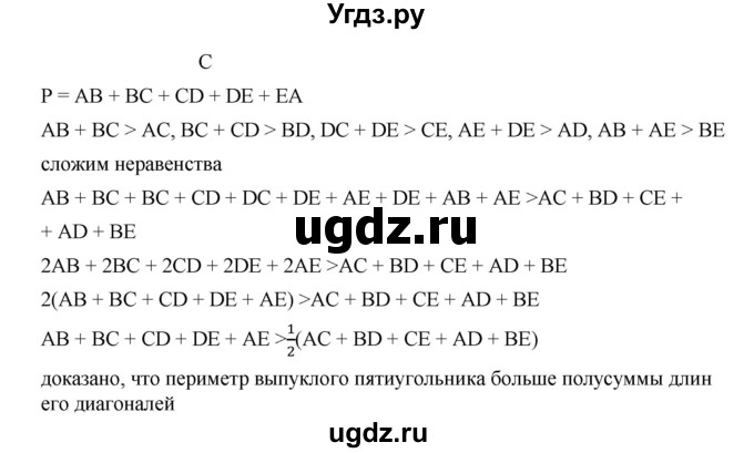 ГДЗ (Решебник к учебнику 2019) по алгебре 9 класс Г.В. Дорофеев / номер / 71(продолжение 2)