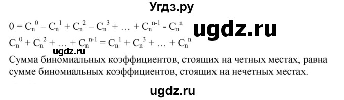 ГДЗ (Решебник к учебнику 2019) по алгебре 9 класс Г.В. Дорофеев / номер / 717(продолжение 2)