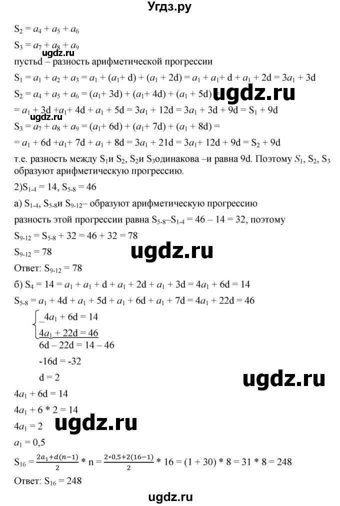ГДЗ (Решебник к учебнику 2019) по алгебре 9 класс Г.В. Дорофеев / номер / 724(продолжение 2)