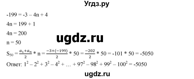 ГДЗ (Решебник к учебнику 2019) по алгебре 9 класс Г.В. Дорофеев / номер / 726(продолжение 2)