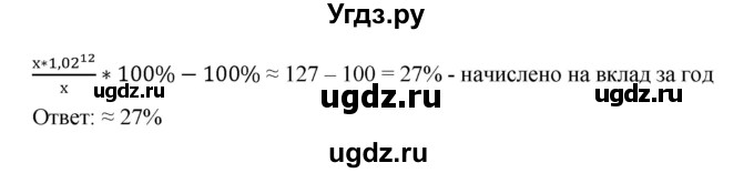 ГДЗ (Решебник к учебнику 2019) по алгебре 9 класс Г.В. Дорофеев / номер / 734(продолжение 2)