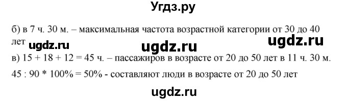 ГДЗ (Решебник к учебнику 2019) по алгебре 9 класс Г.В. Дорофеев / номер / 741(продолжение 2)